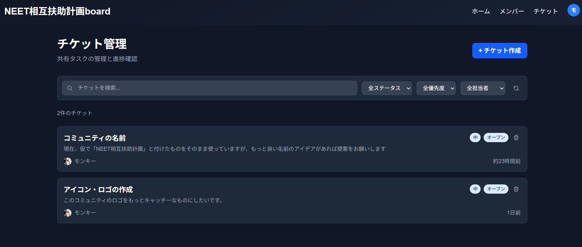 N-Board アプリのスクリーンショット